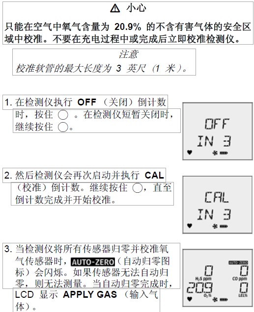 GasAlertMax XTII 檢測儀的將氣瓶連接